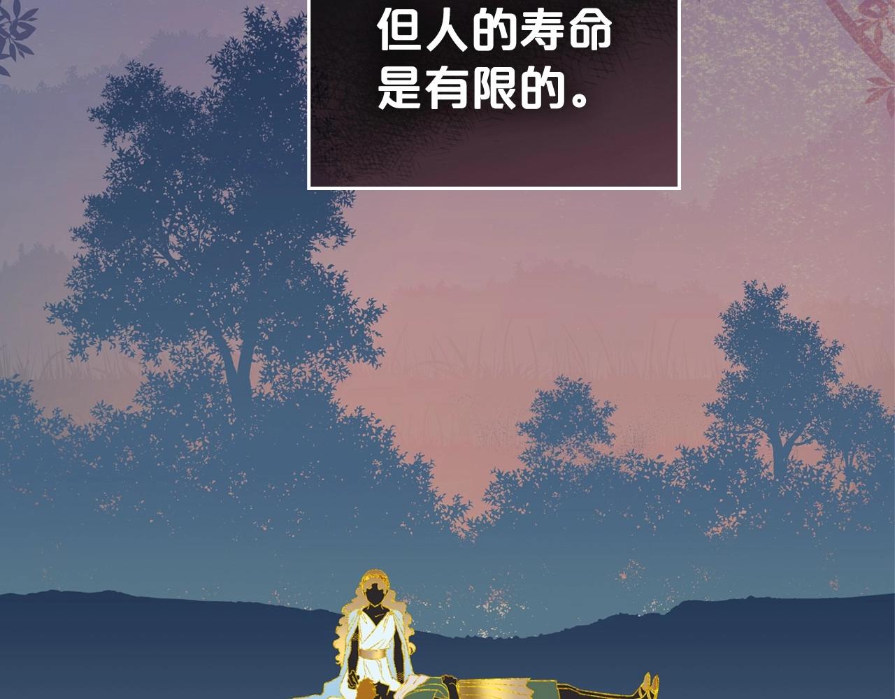 第61话 你细品，这传说4