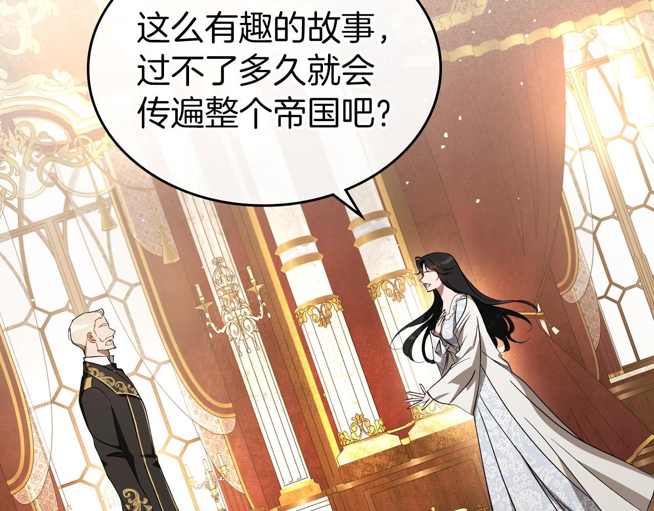 第74话 谁都不能除掉我3