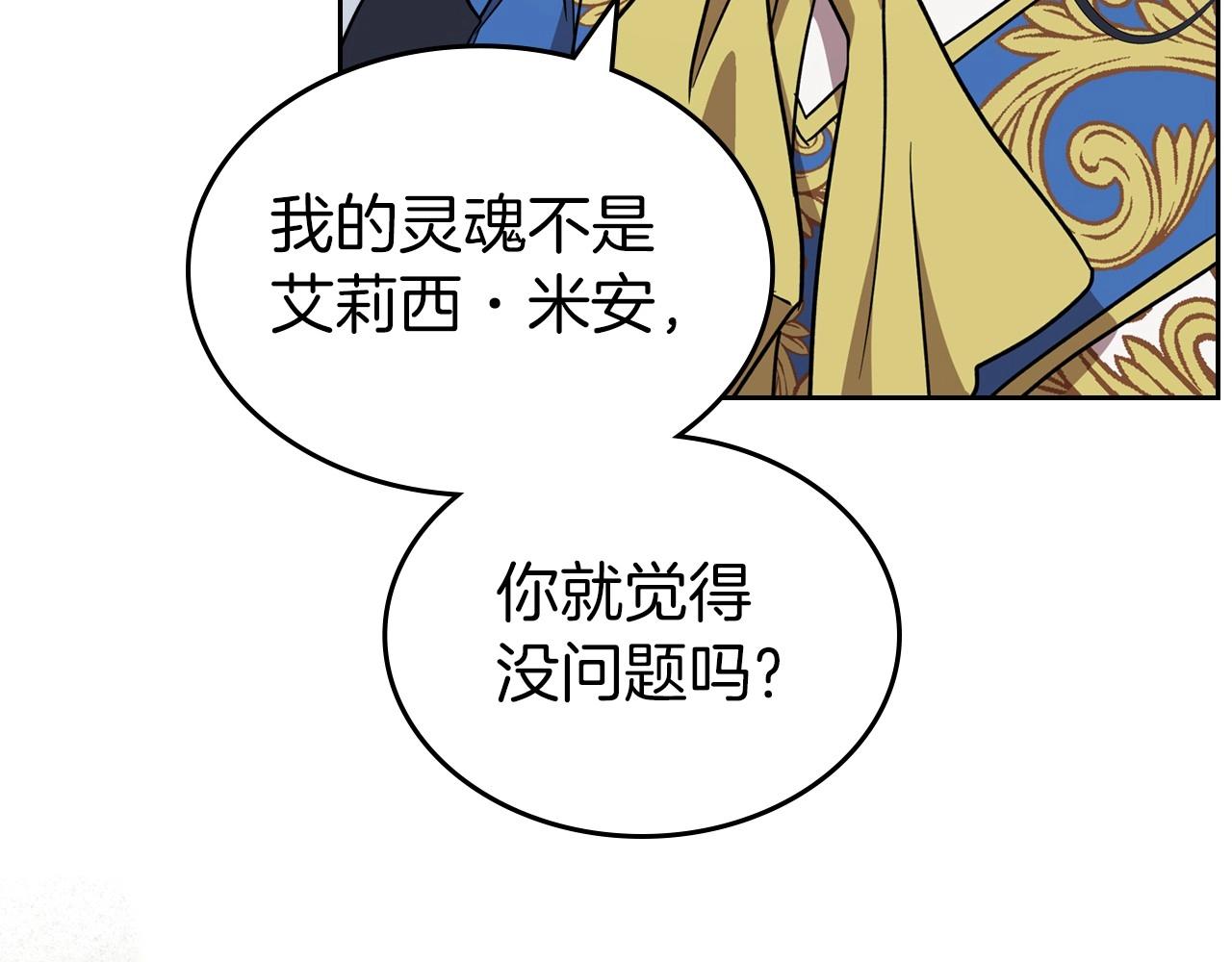 第60话 精致的利己主义2