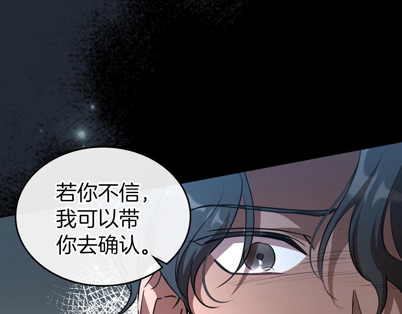 第60话 精致的利己主义4