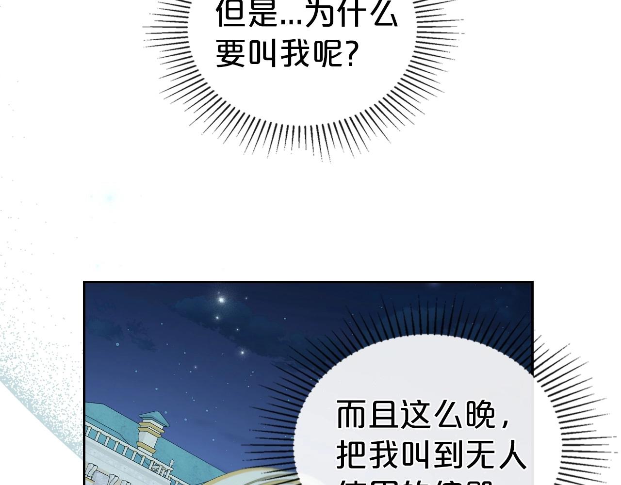 第64话 新的危机3