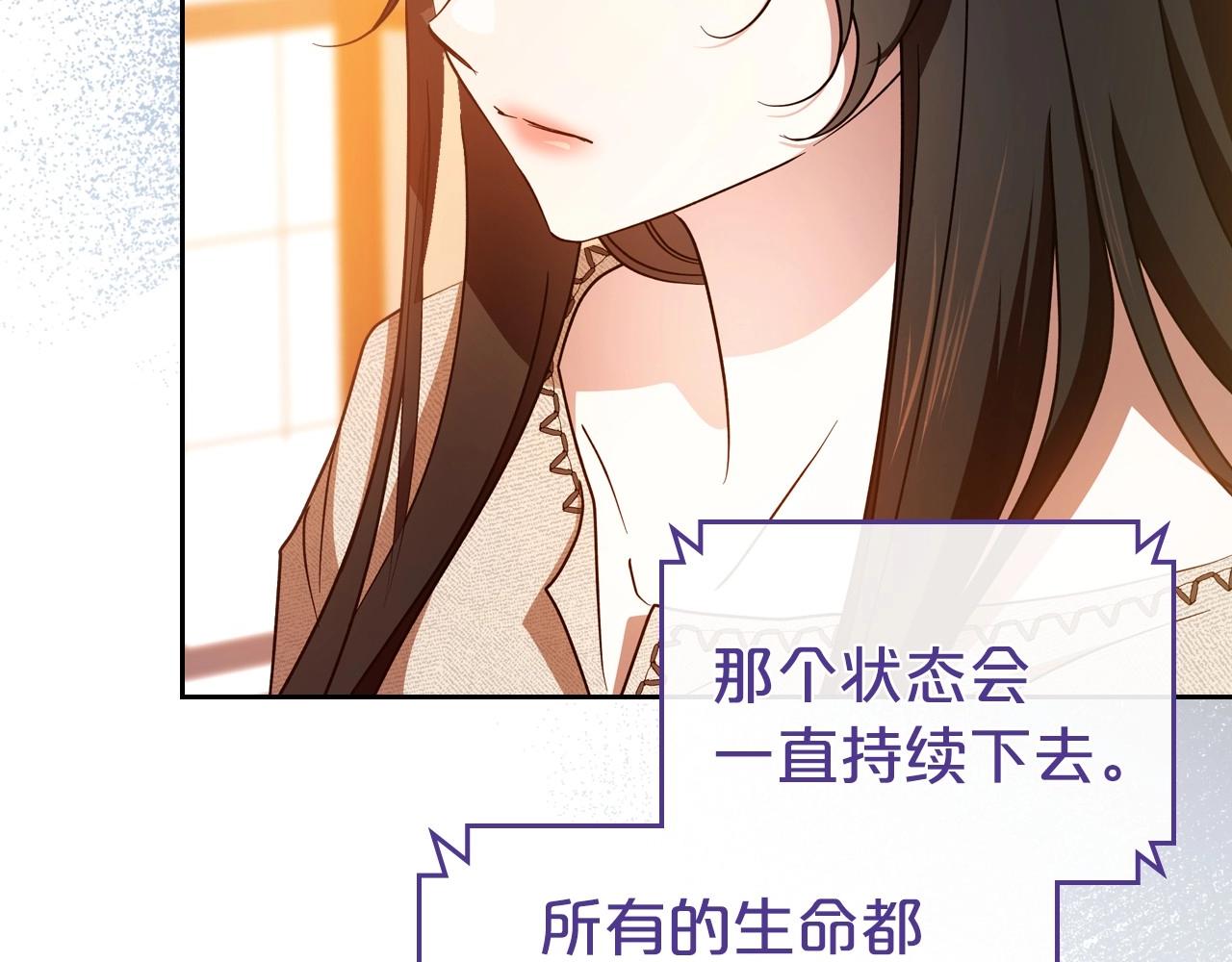 第73话 高傲的她，疯了2