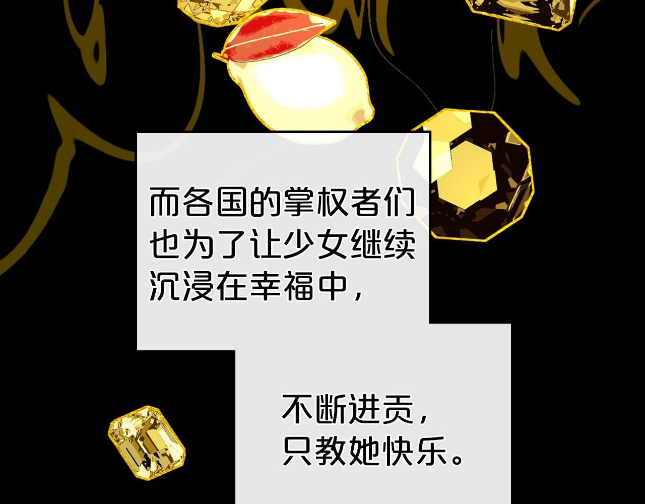 第61话 你细品，这传说2