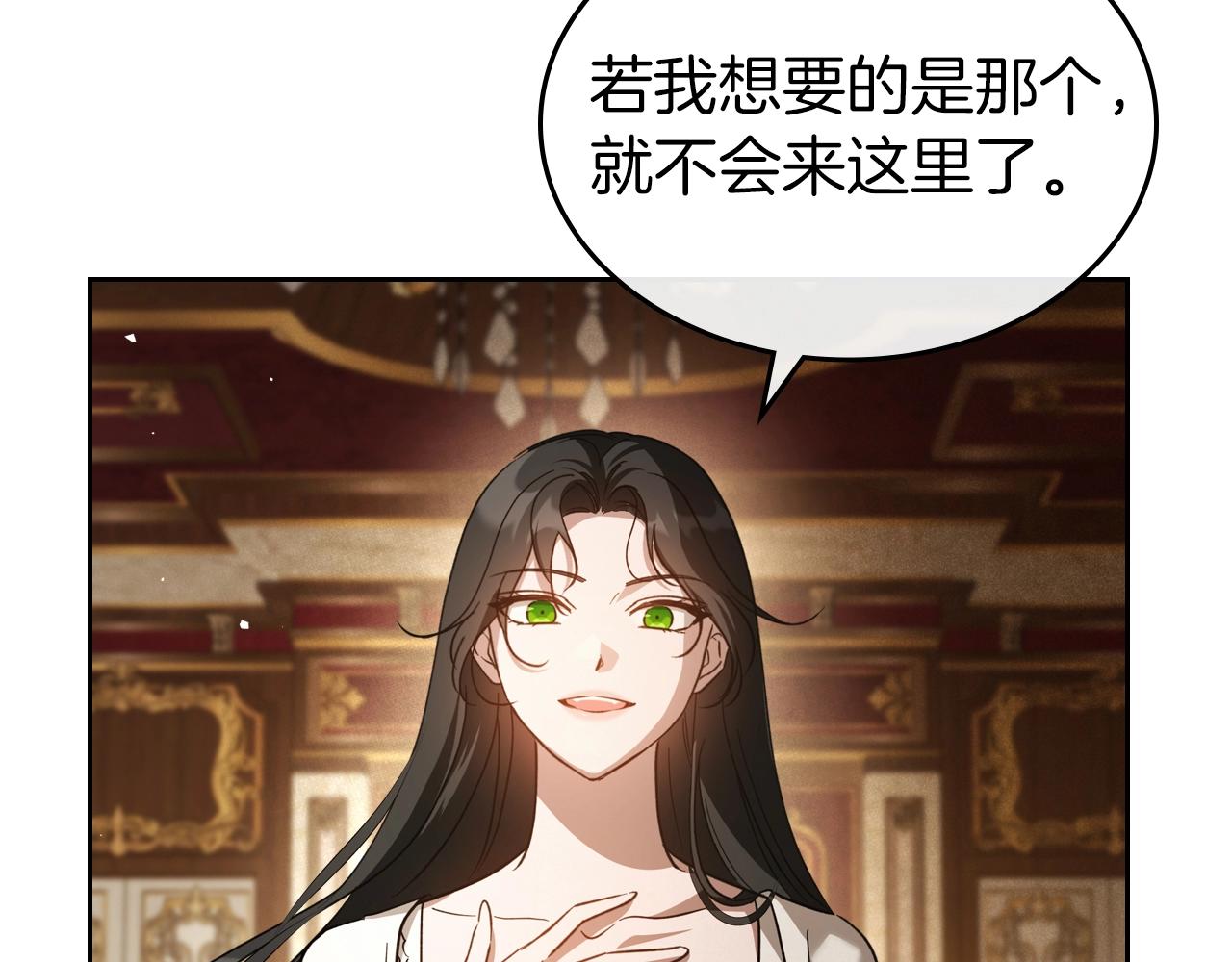 第74话 谁都不能除掉我0