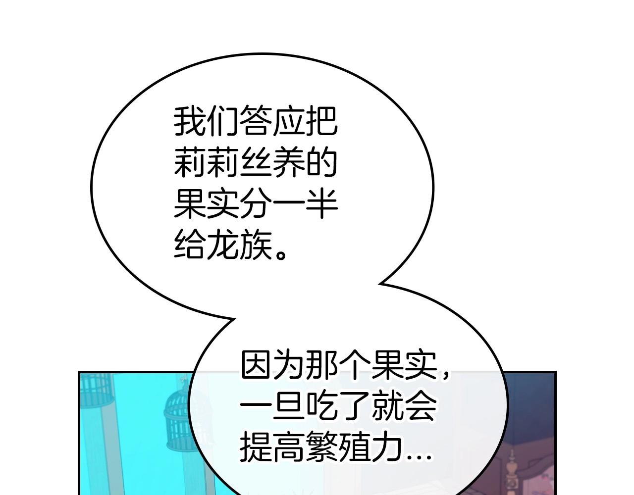 第62话 女主的死神正位日2