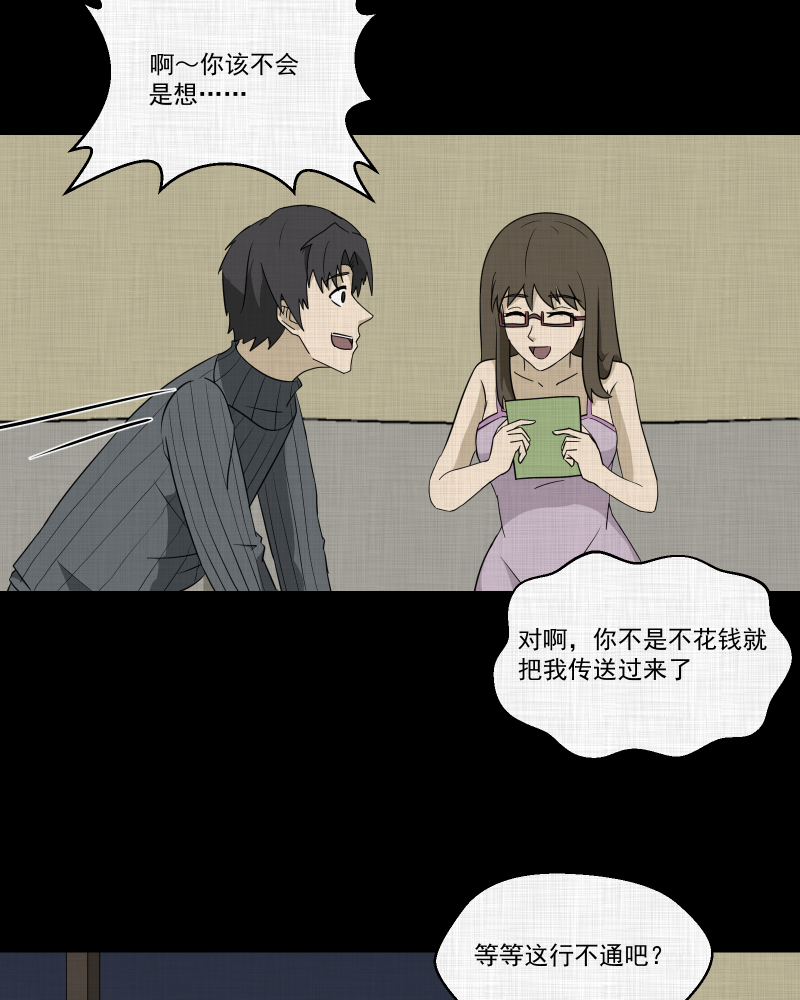 第181话 手电筒（三）3