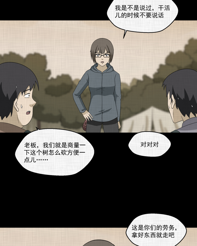 第169话 房子（六）4