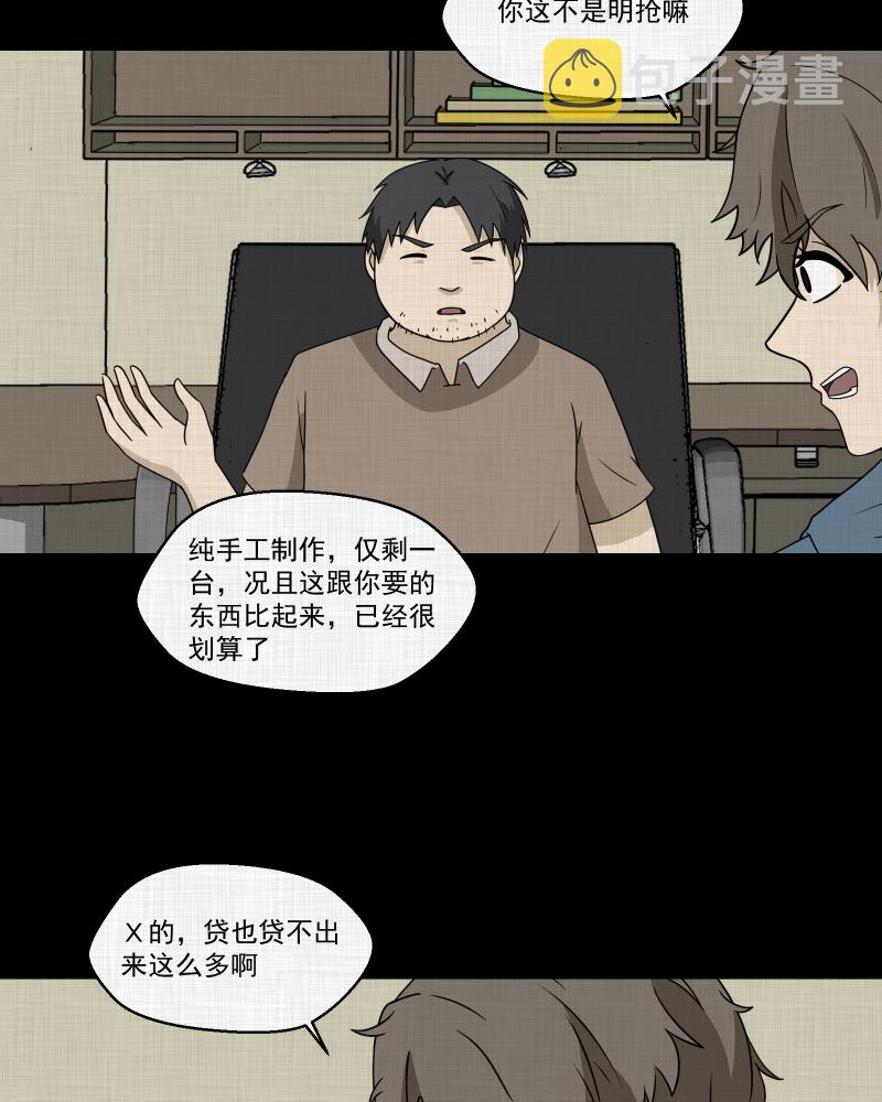 第173话 游戏机（四）4