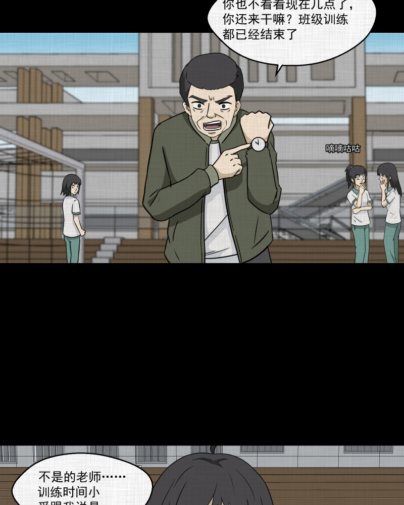 第175话 泥人（一）3