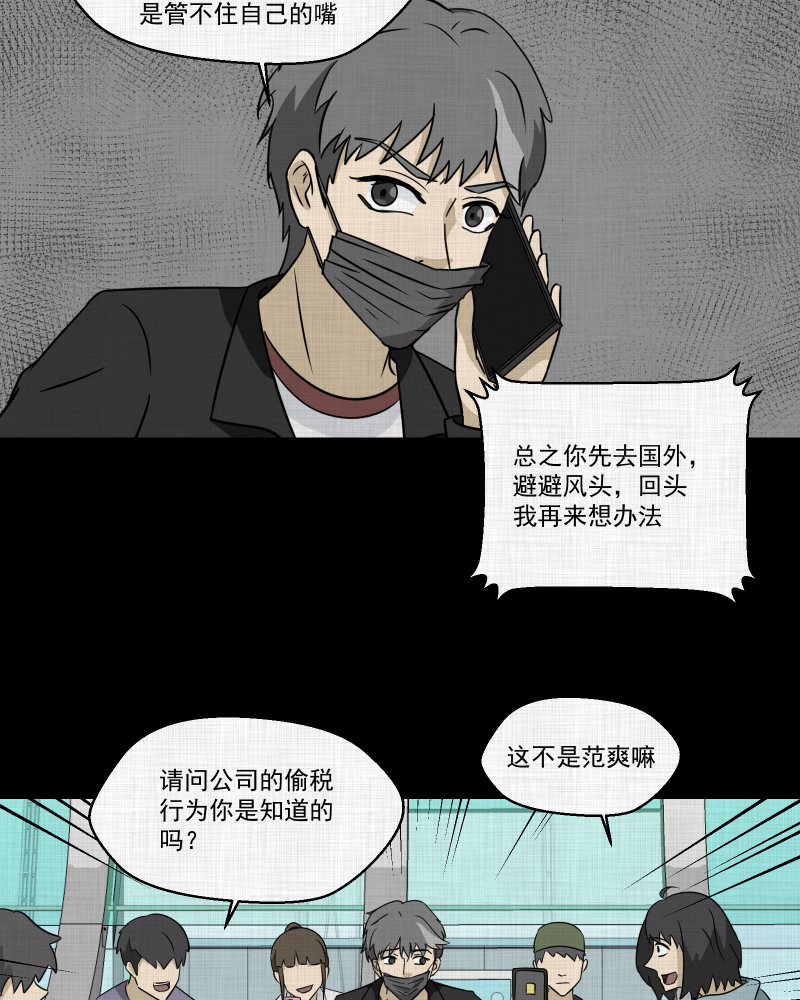 第182话 手电筒（四）4