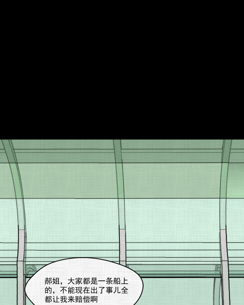 第182话 手电筒（四）2