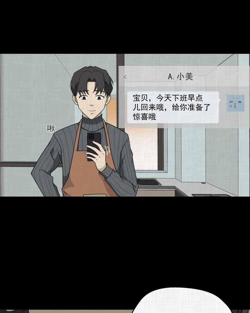 第179话 手电筒（一）3