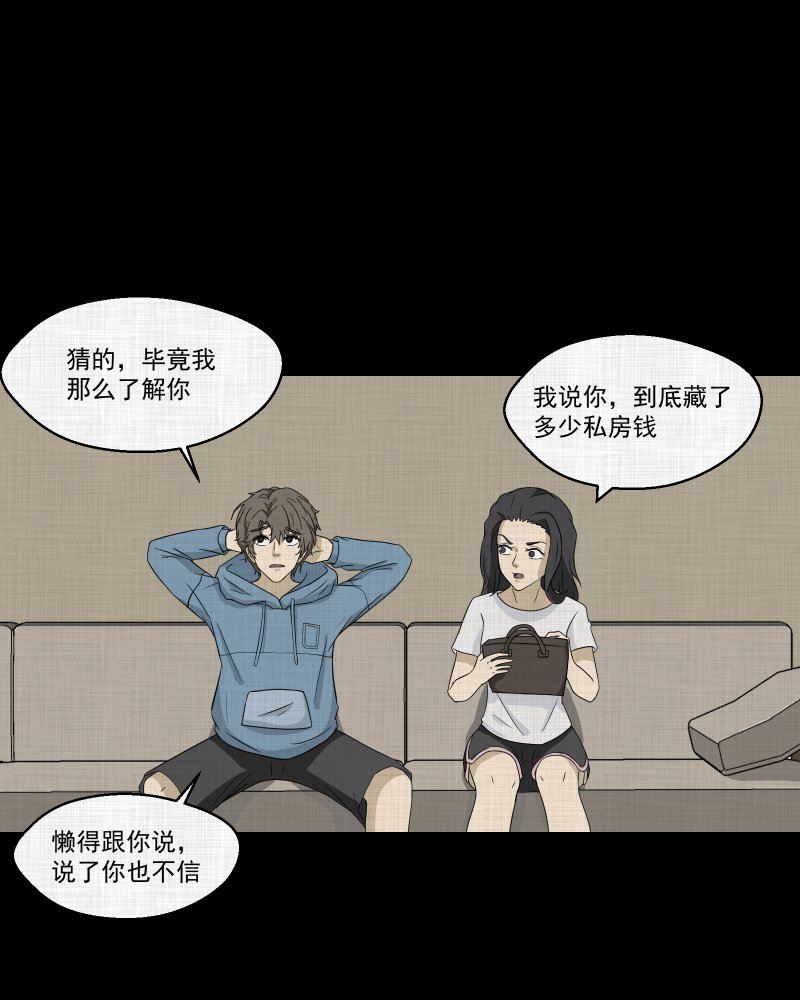 第172话 游戏机（三）3