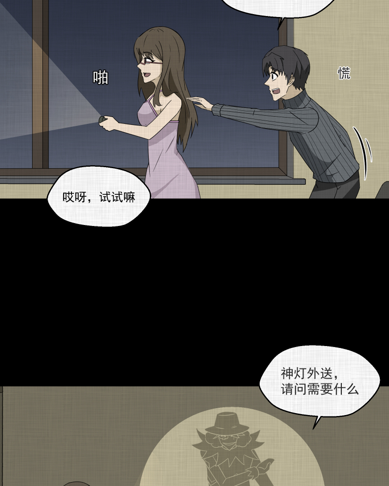 第181话 手电筒（三）4