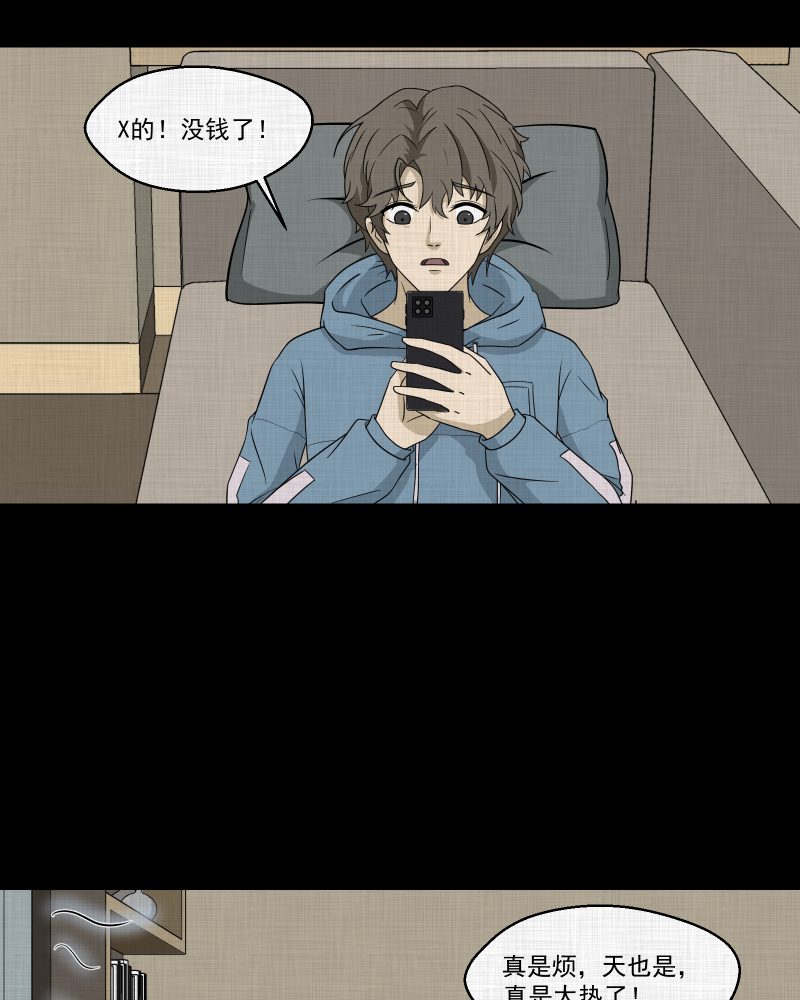 第170话 游戏机（一）4