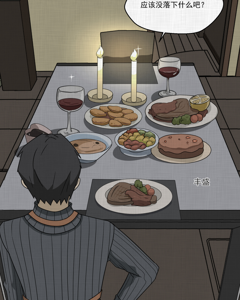 第179话 手电筒（一）4