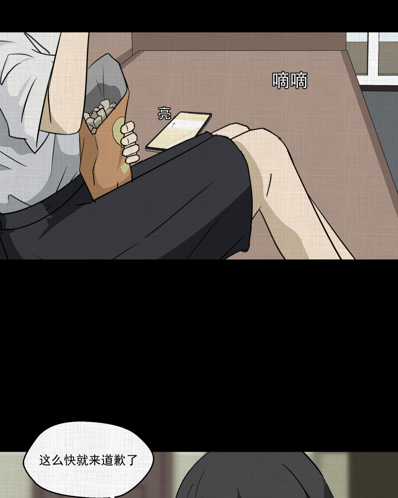 第176话 泥人（二）4