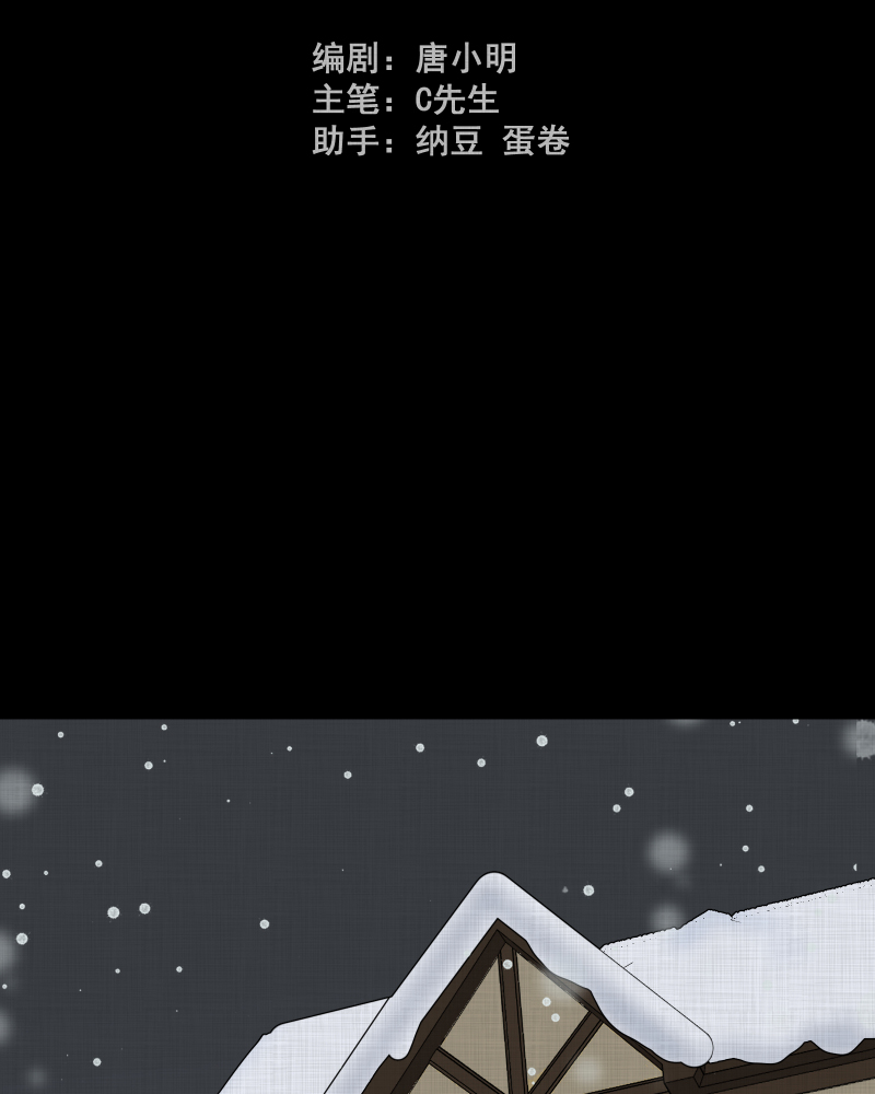 第185话 脚环（三）2