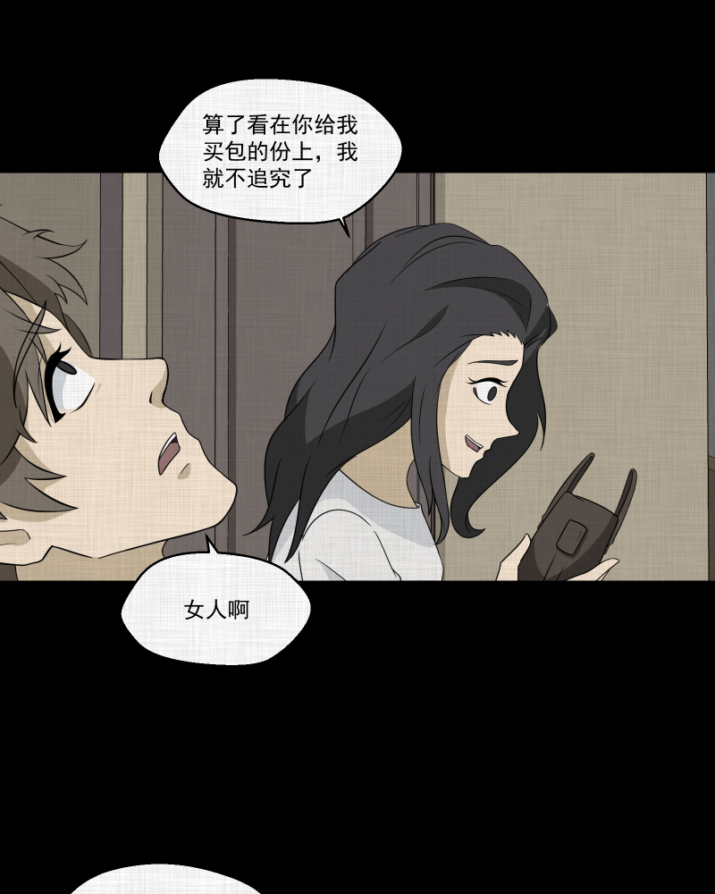 第172话 游戏机（三）4