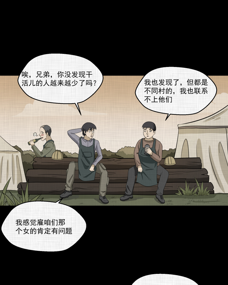 第169话 房子（六）3