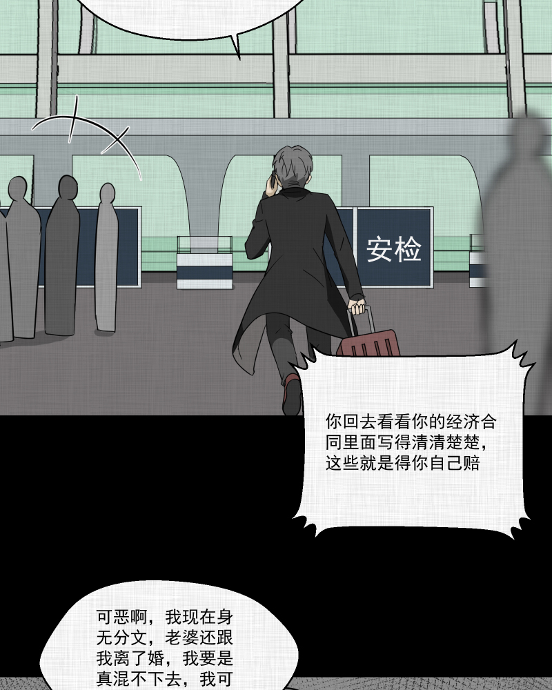 第182话 手电筒（四）3