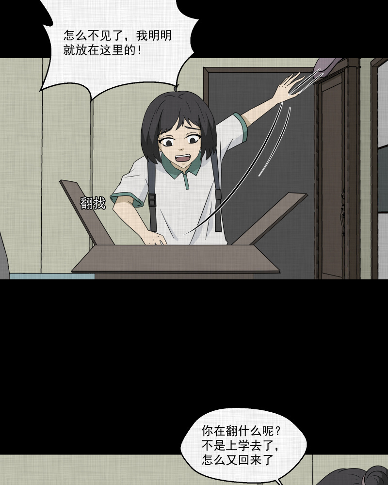 第178话 泥人（四）3