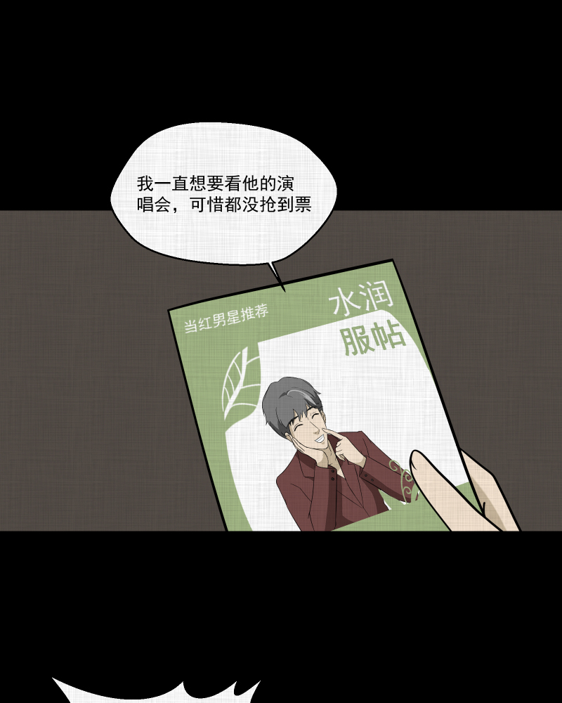 第181话 手电筒（三）2