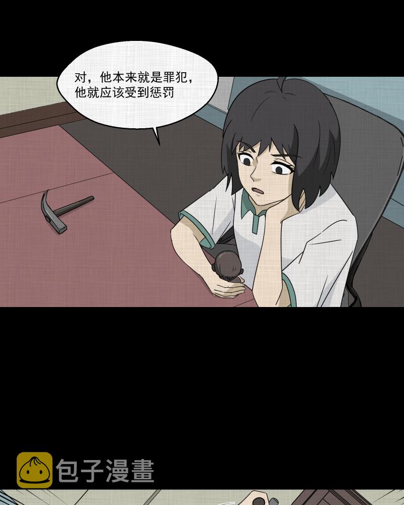 第177话 泥人（三）3