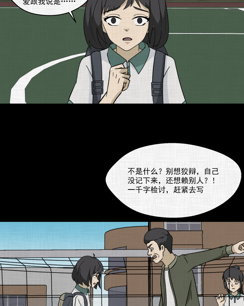 第175话 泥人（一）4