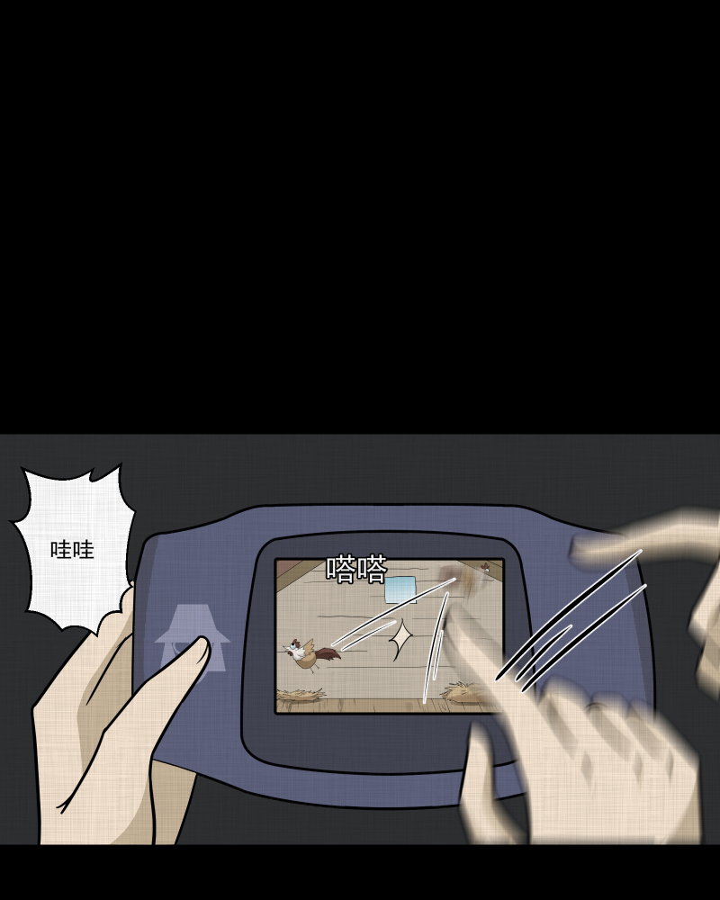 第171话 游戏机（二）2