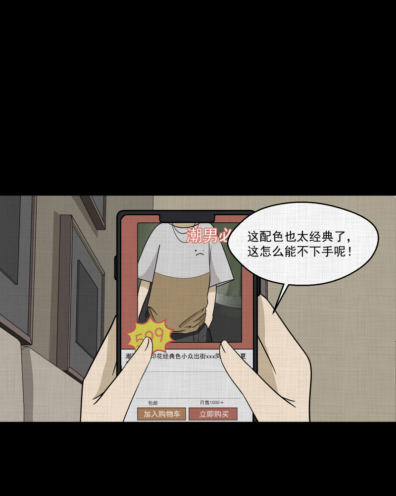 第170话 游戏机（一）2