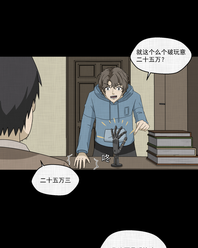 第173话 游戏机（四）3