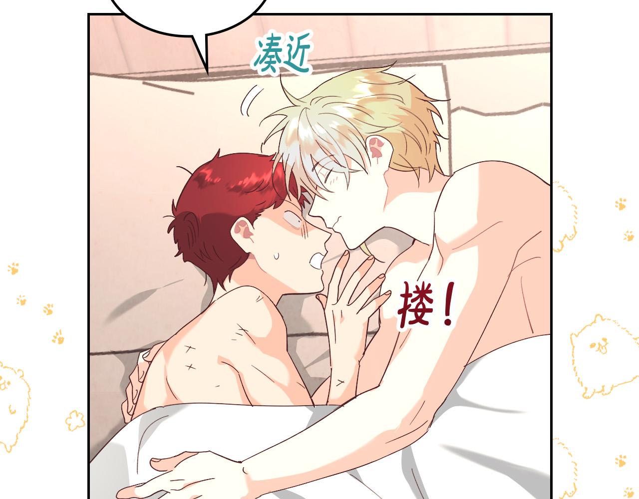 第146话 是谁先扑倒谁？2