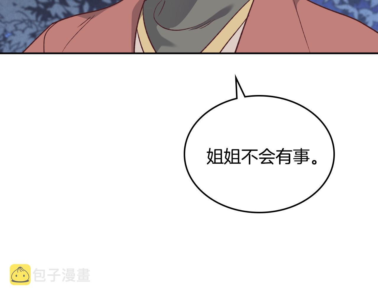 第2季完结话 终于在一起！2