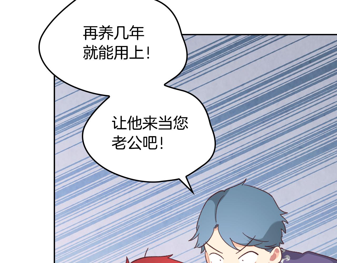 第148话 我要单身一辈子！3