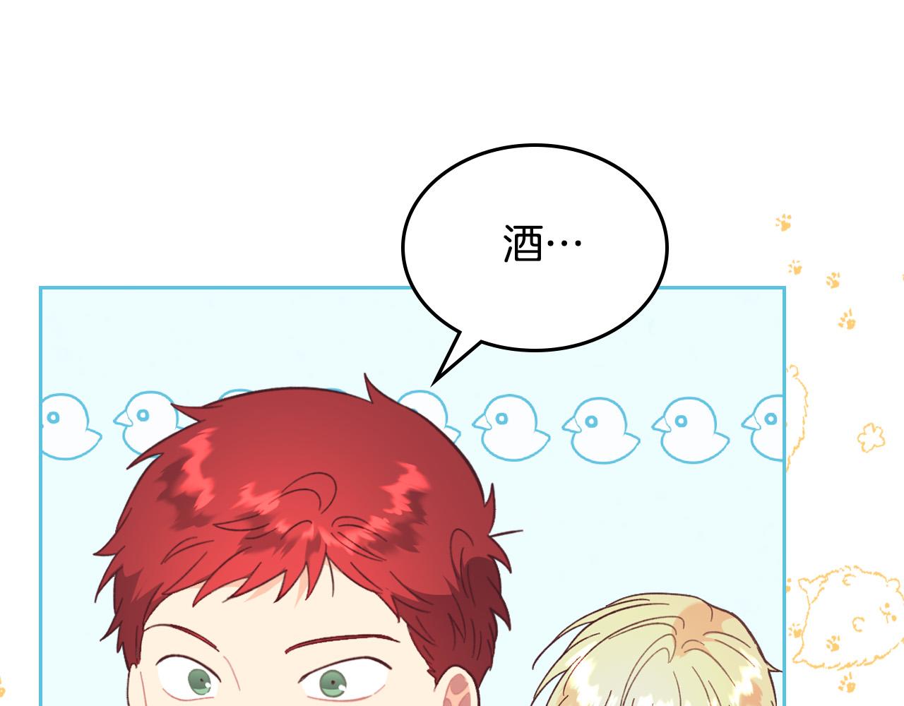 第148话 我要单身一辈子！3