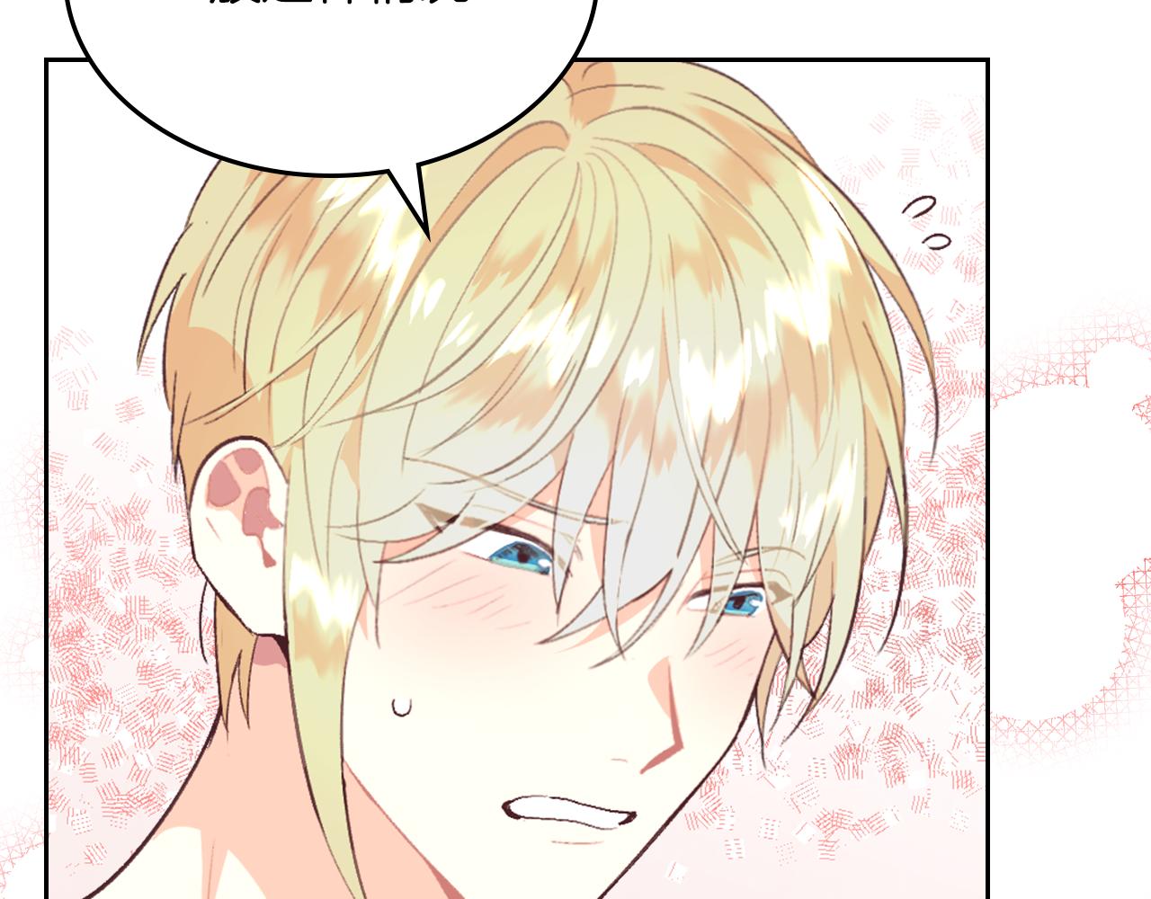 第146话 是谁先扑倒谁？4