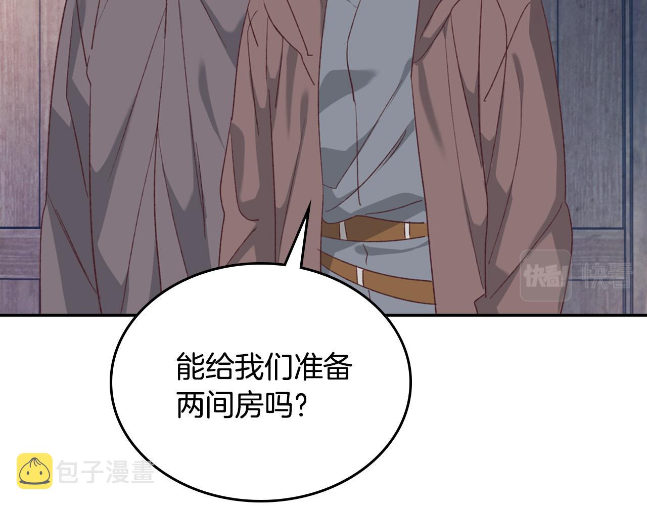 第2季完结话 终于在一起！1