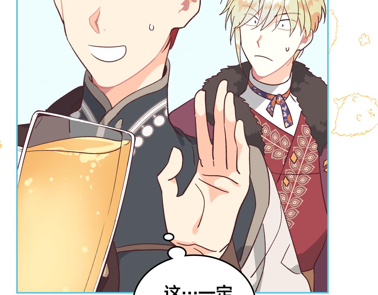 第148话 我要单身一辈子！4