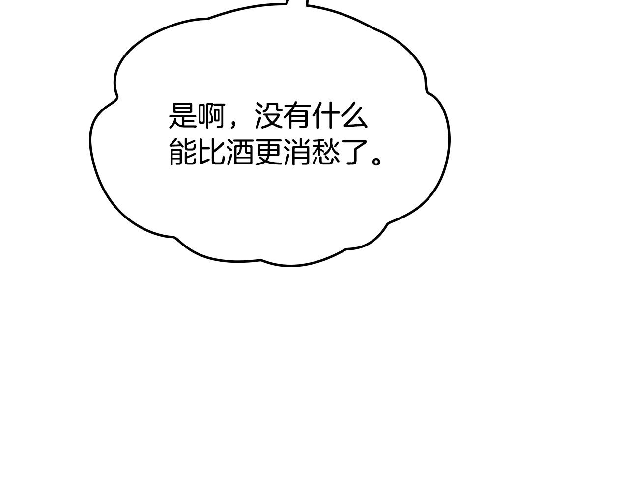 第148话 我要单身一辈子！2