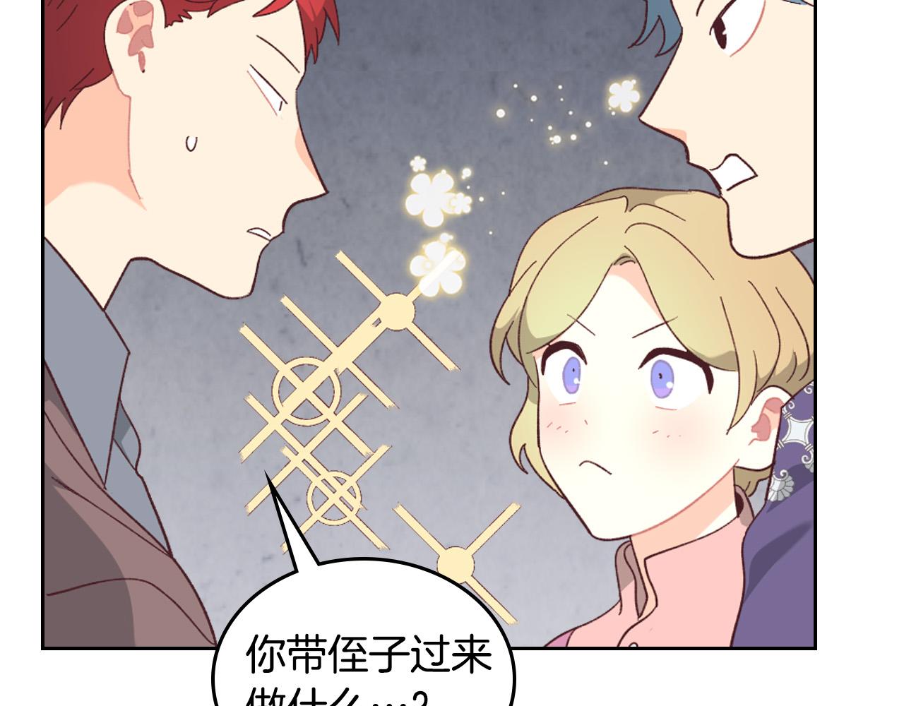 第148话 我要单身一辈子！1