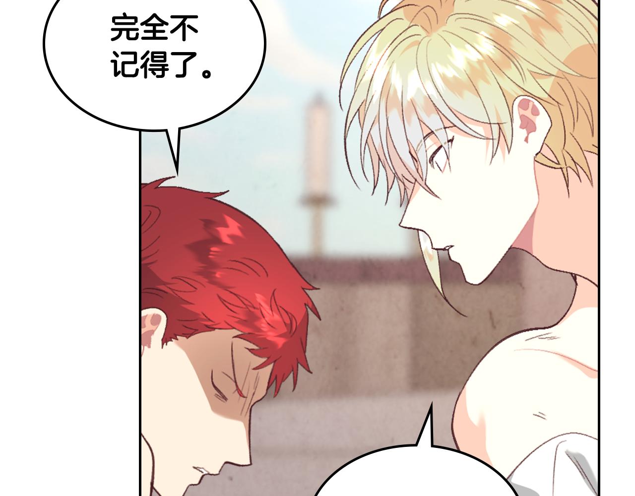 第146话 是谁先扑倒谁？2