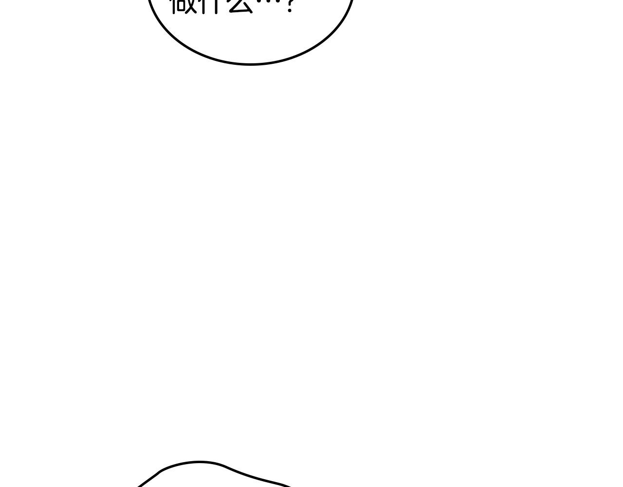 第148话 我要单身一辈子！2