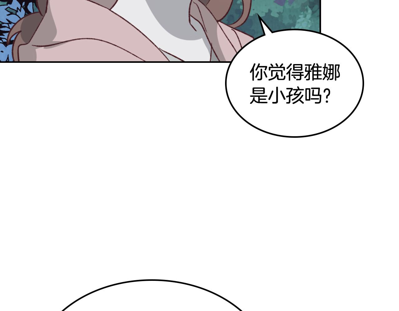 第2季完结话 终于在一起！2