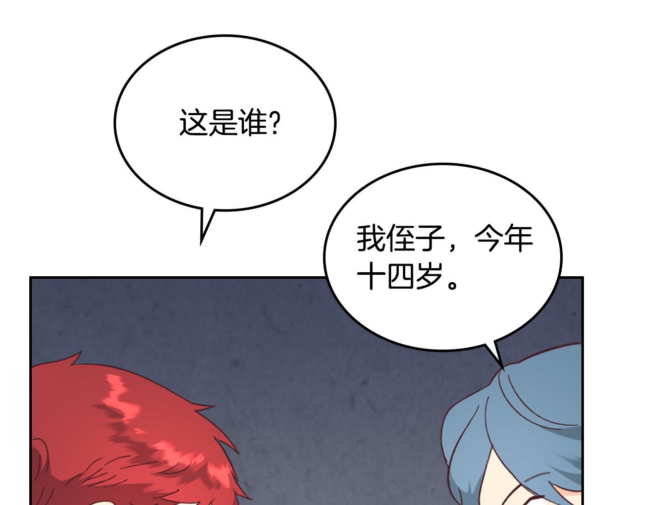 第148话 我要单身一辈子！0