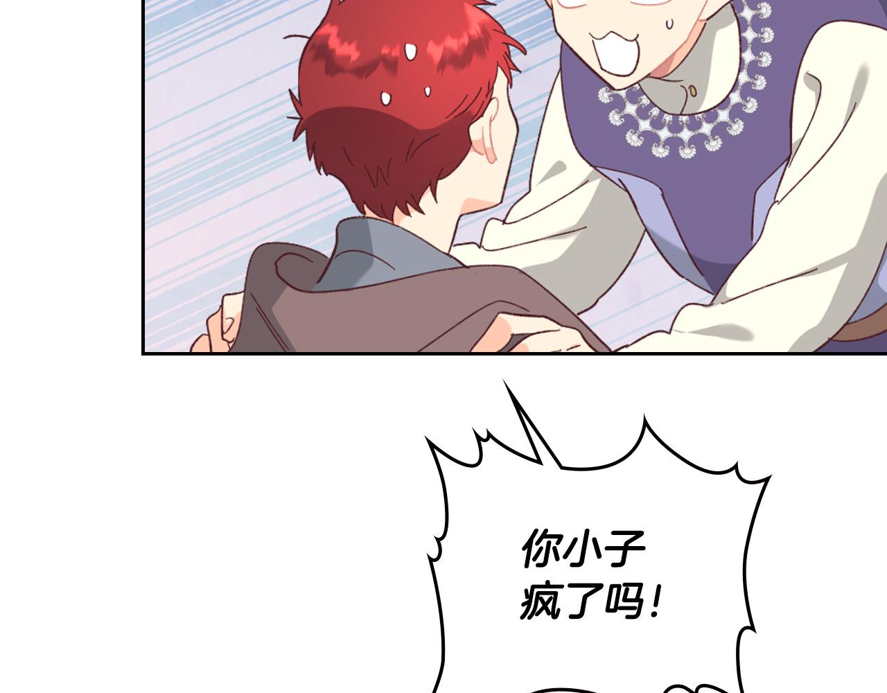 第148话 我要单身一辈子！4