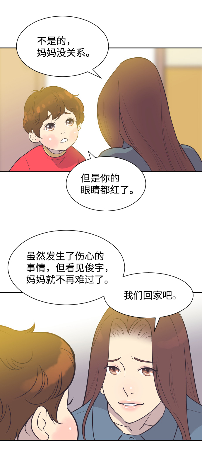 [第40话] 回到五年前4