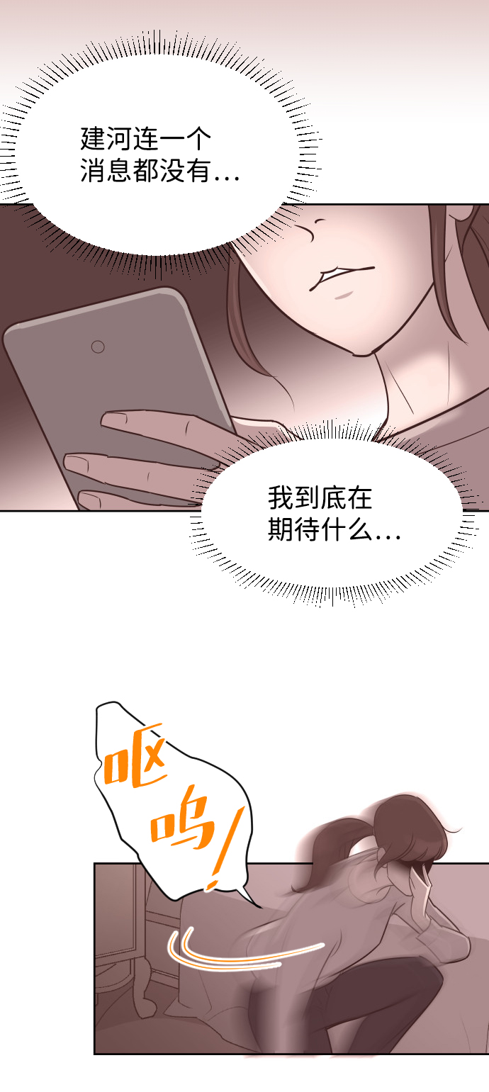 [第57话] 结束单相思2