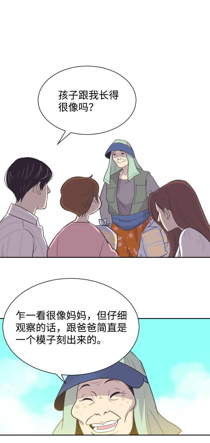 [第26话] 如果是那样2