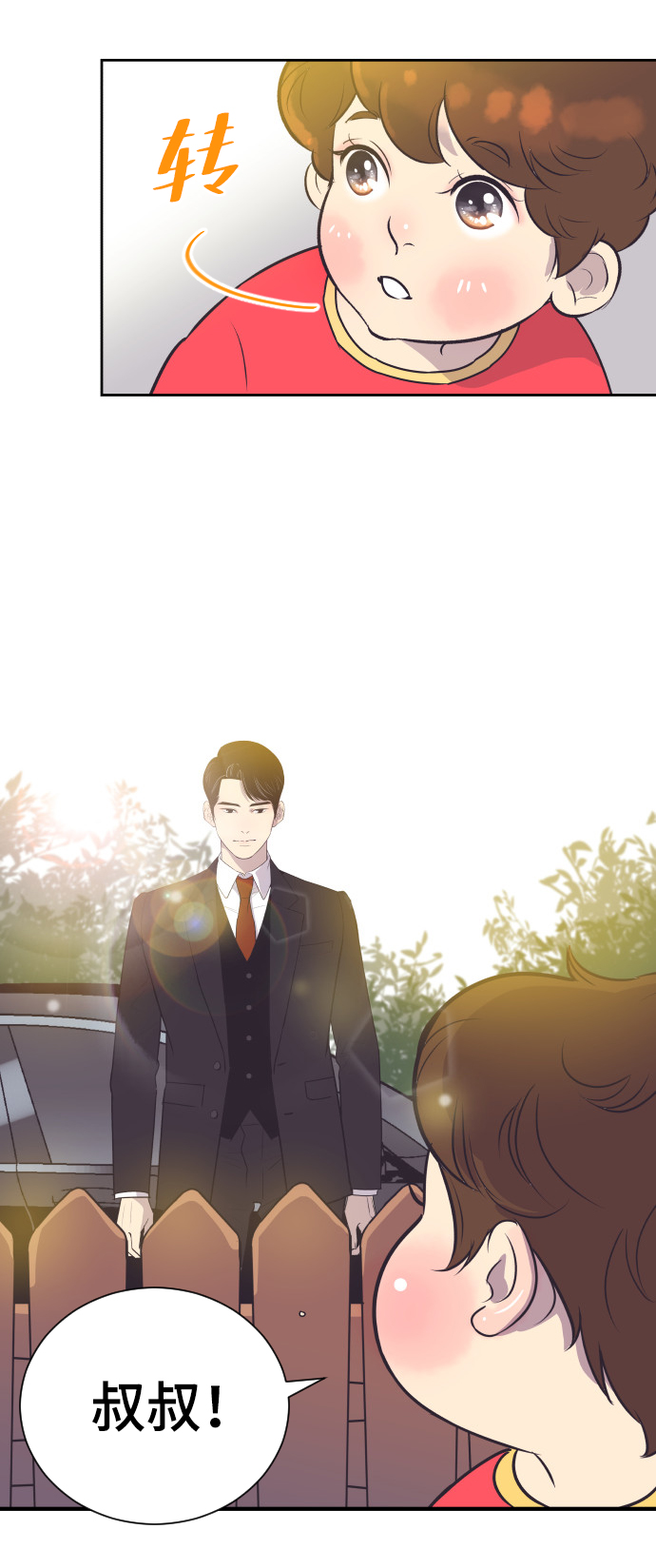 [第38话] 就在你眼前0